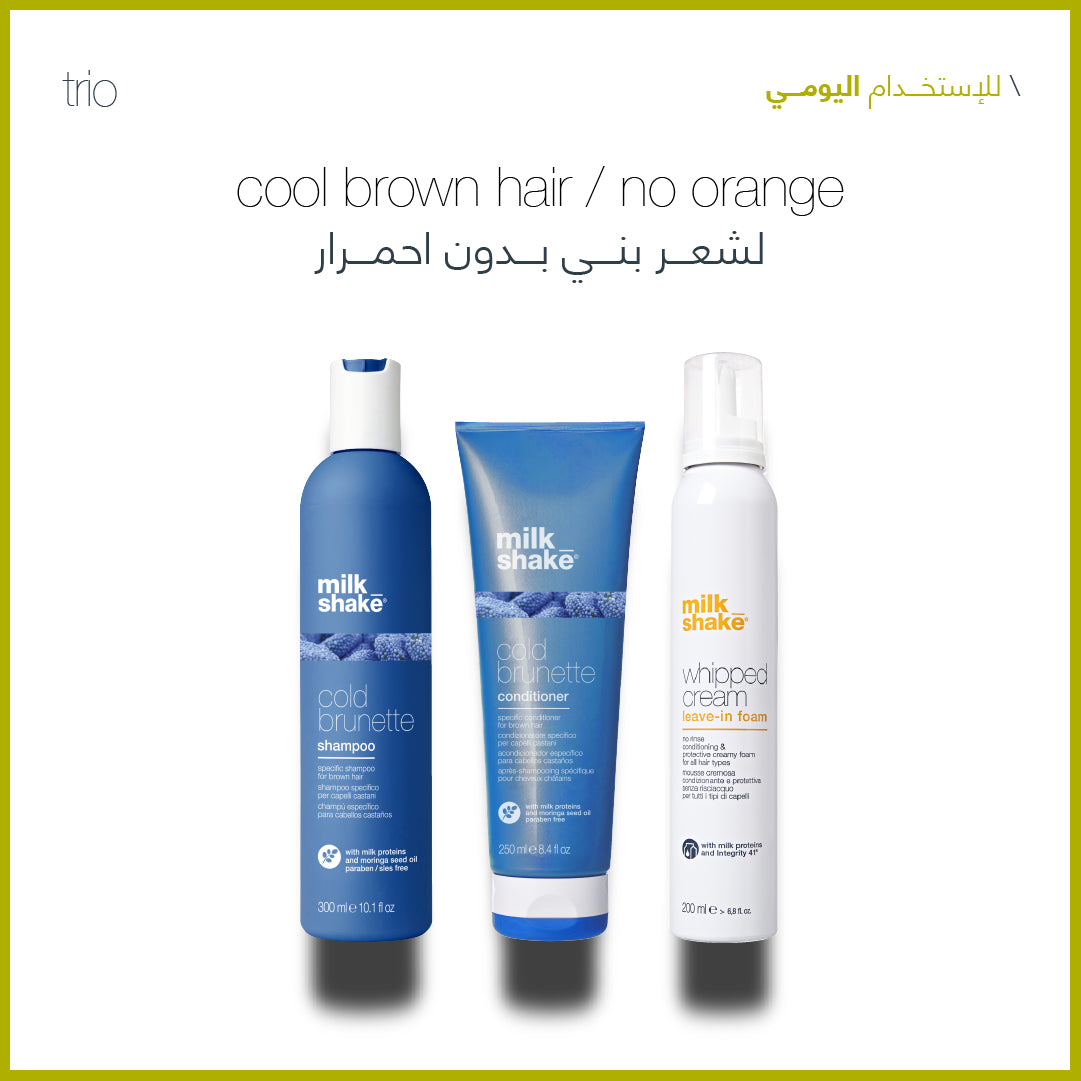 Milk_Shake Cold Brunette Daily Use Hair Care Set Ð Sadeen Cosmetics, Amman Jordan