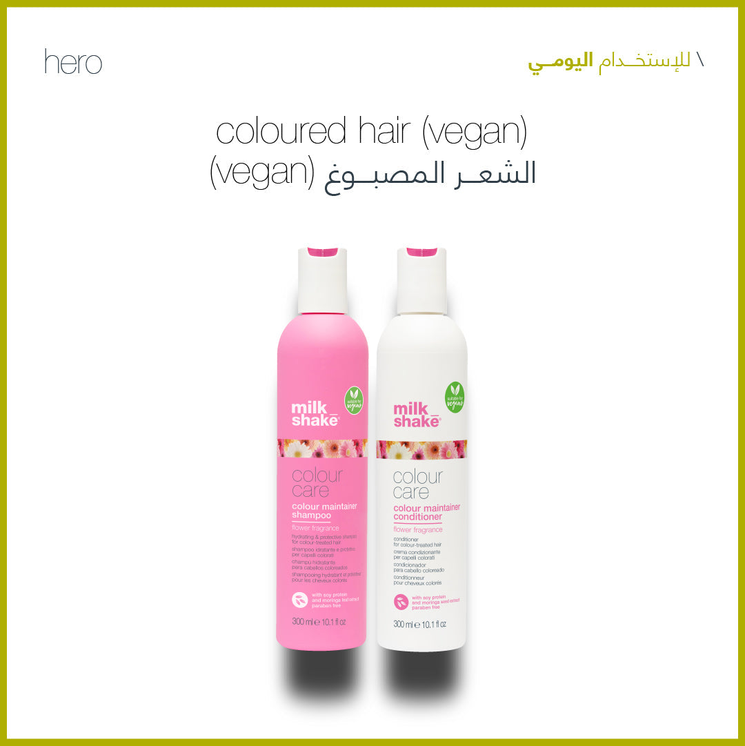 milk_shake  Set for colored hair Ð available at Sadeen Cosmetics in Amman, Jordan