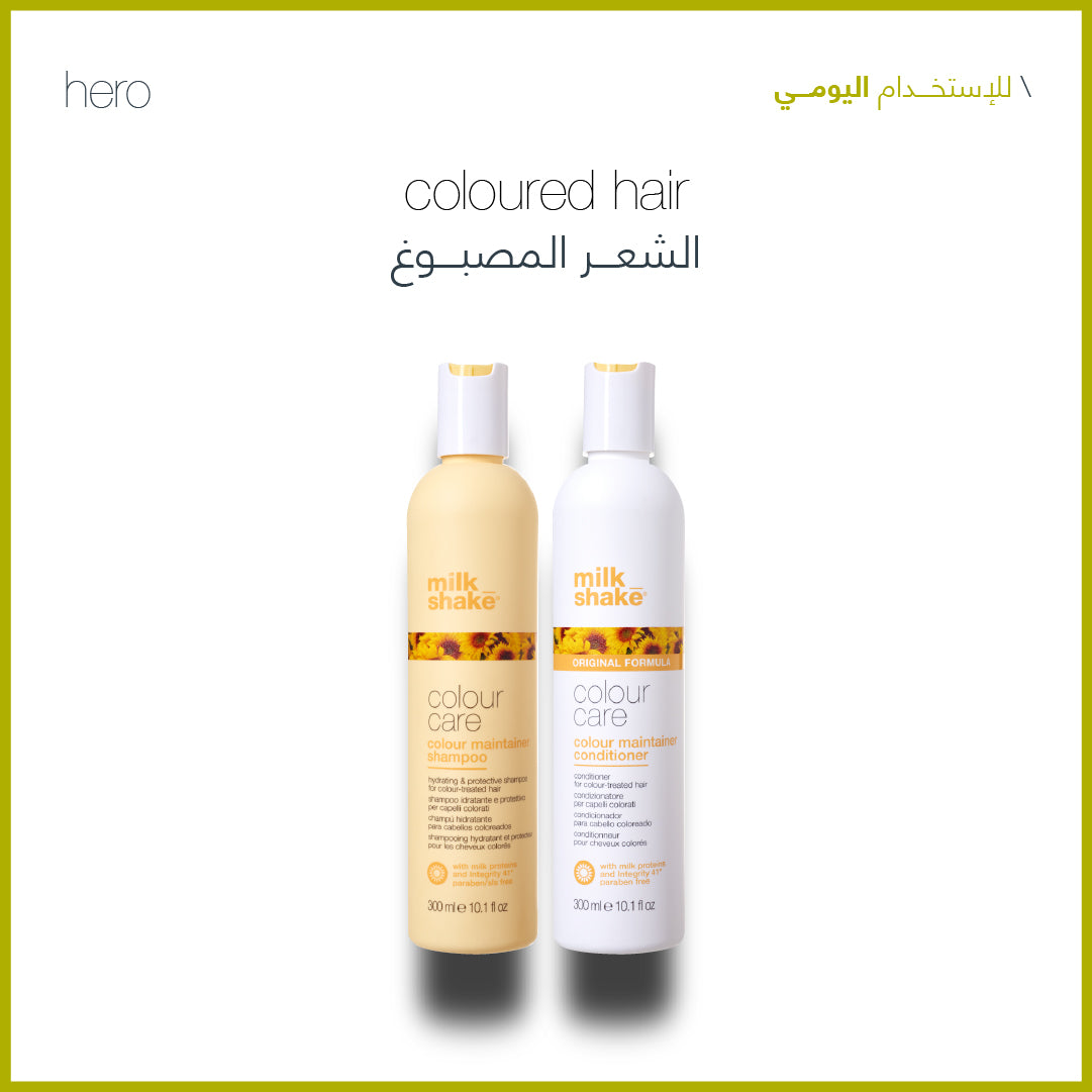 Milk Shake Set for Color-Treated Hair Ð Amman Jordan