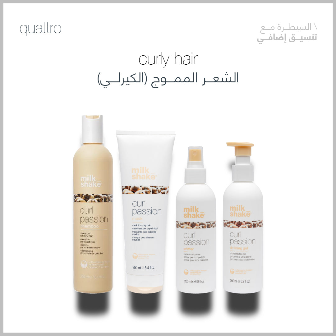 Milk_Shake Curl Passion haircare products for curly hair Ð Sadeen Cosmetics, Amman, Jordan