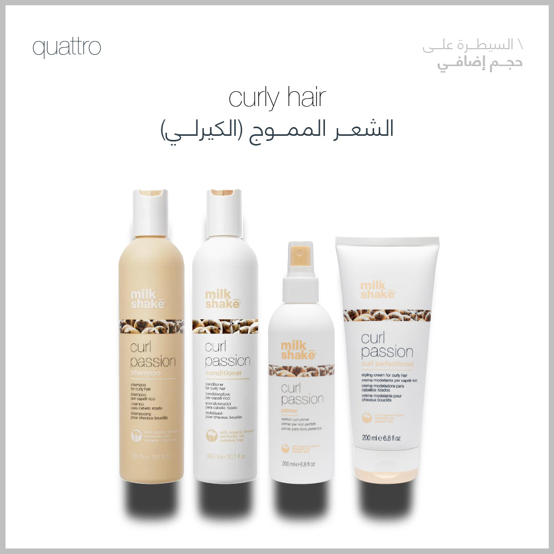 Milk_Shake Curl Passion haircare products for curly hair Ð Sadeen Cosmetics, Amman, Jordan