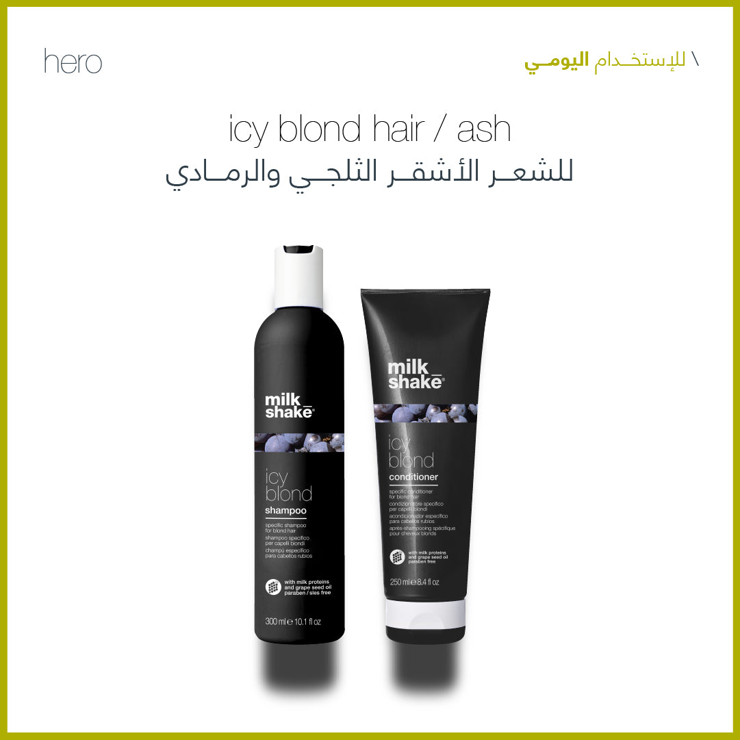 Milk_Shake Icy Blond Daily Use Hair Care Trio Ð Shampoo, Conditioner & Toning Spray | Sadeen Cosmetics Amman Jordan