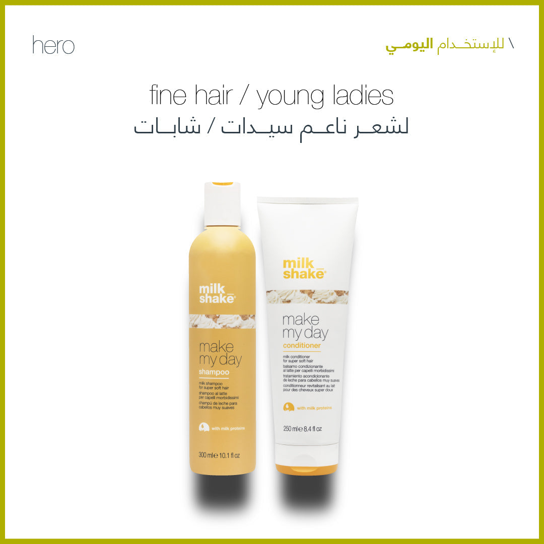 Milk Shake Make My Day Set Ð Hair Care Product Amman Jordan
