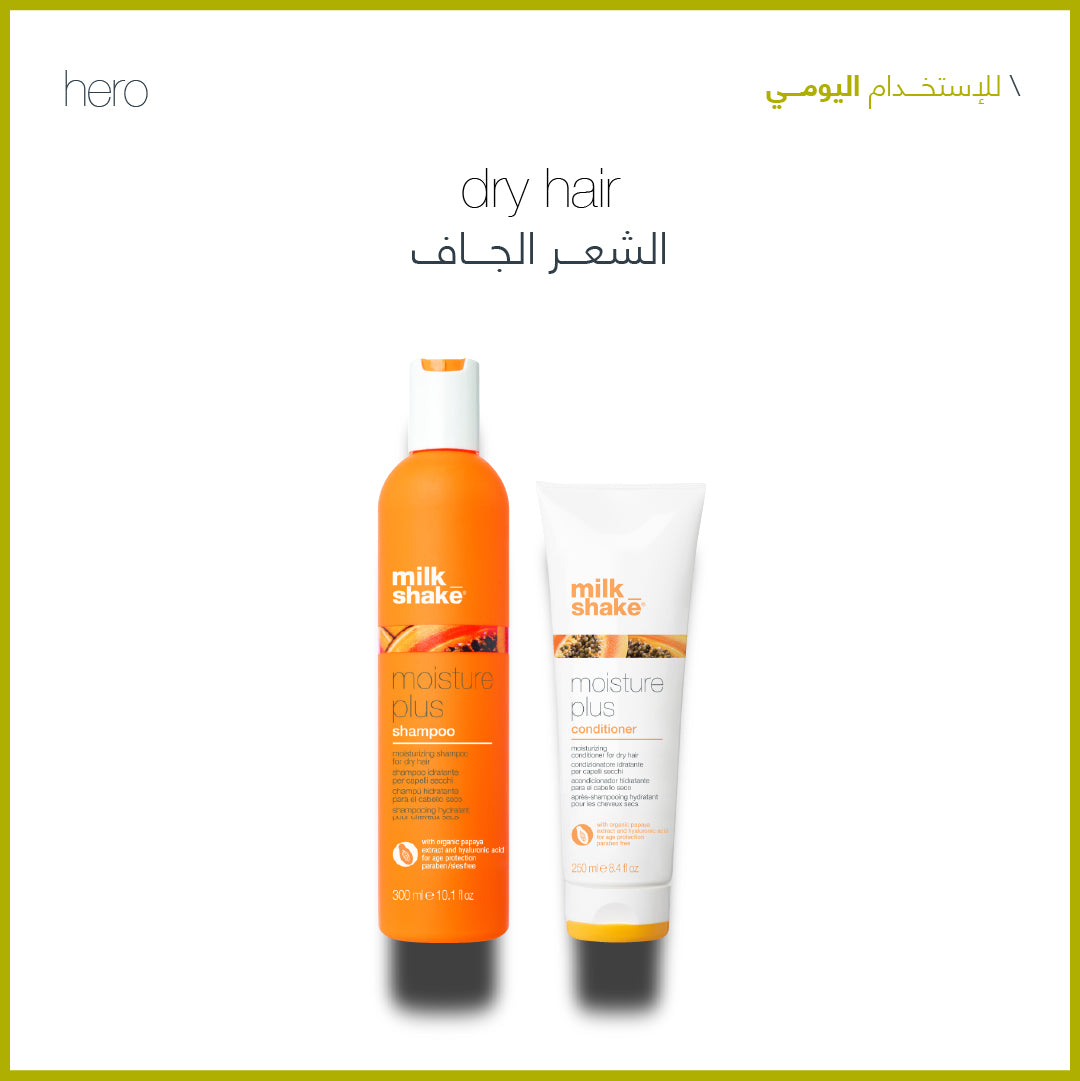 Moisture Plus Bundle by Milk Shake for dry and damaged hair care