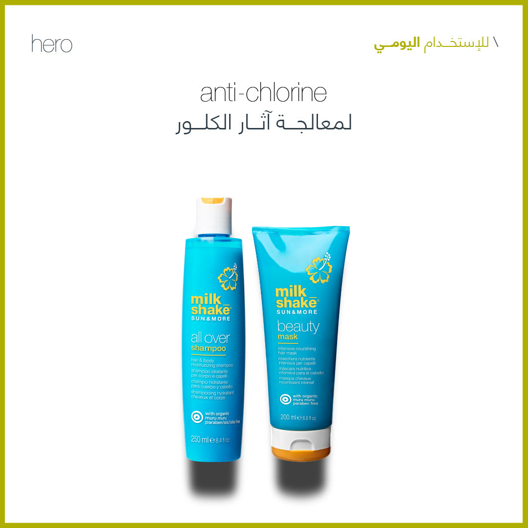 skin & hair products to protect you from the sun from milk_shake in Amman Jordan