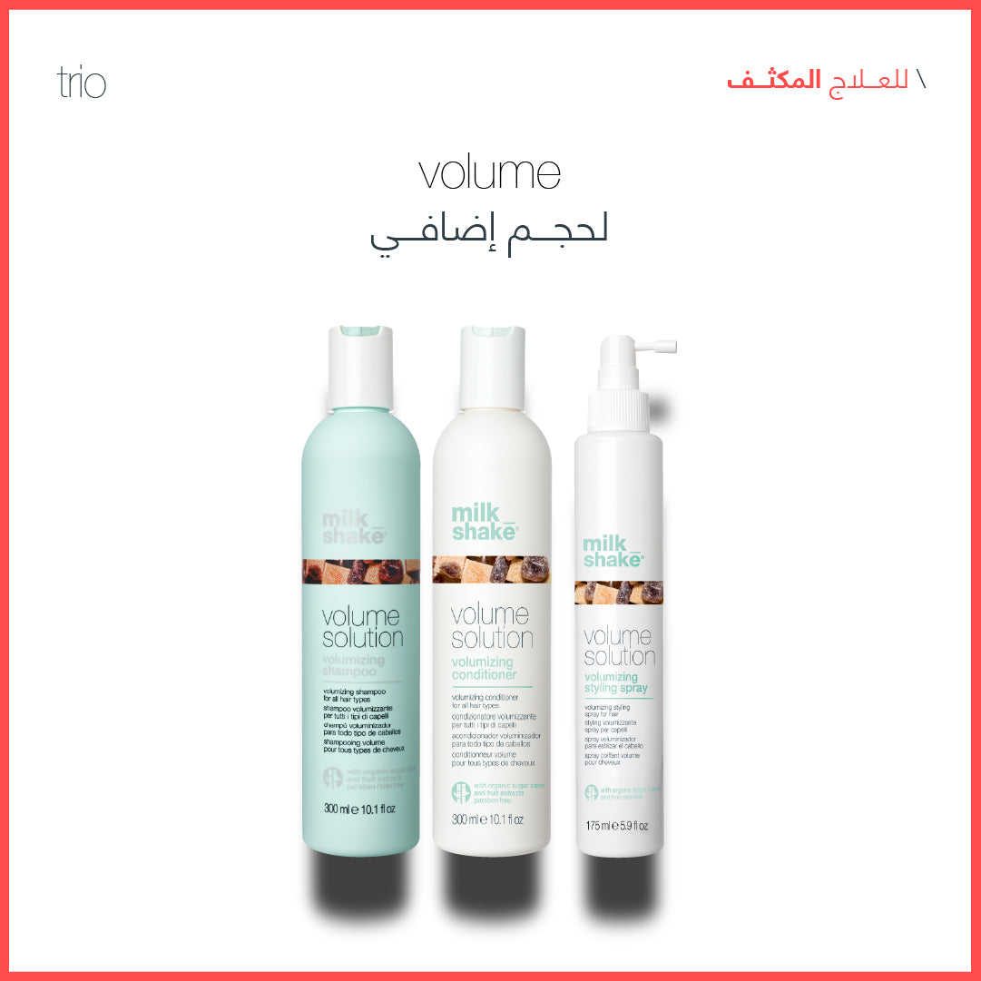 milk_shake-volume solution set of products in Amman Jordan from Sadeen Cosmetics